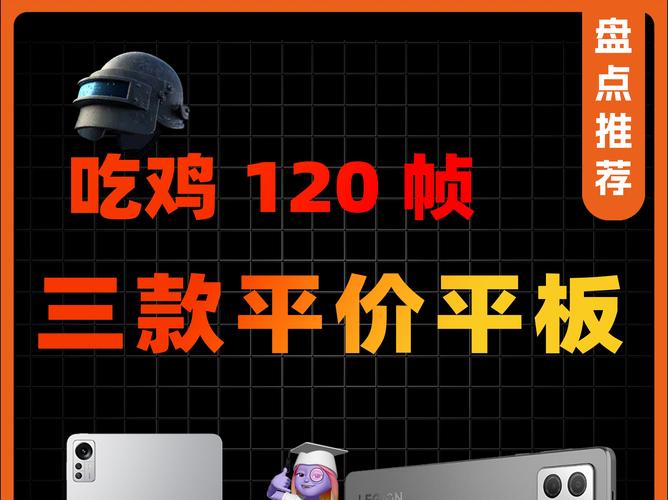 吃鸡平板超广角正版图标