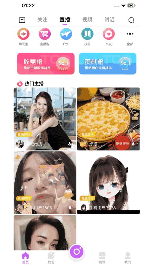 火辣辣APP福引导v1.0缩略图