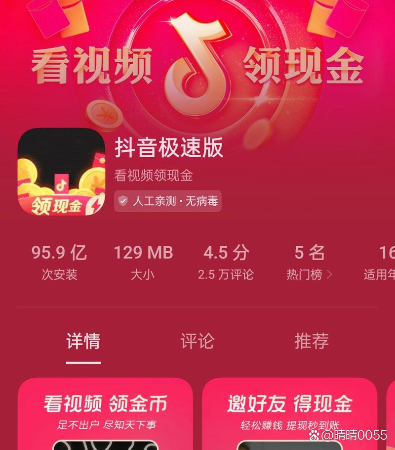 秒看短视频极速赚钱版v1.1.8截图
