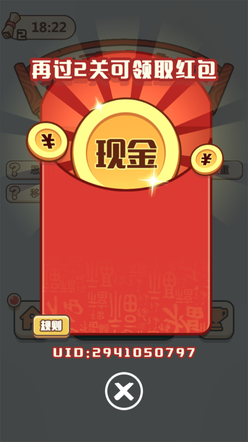成语打江山提现版app截图