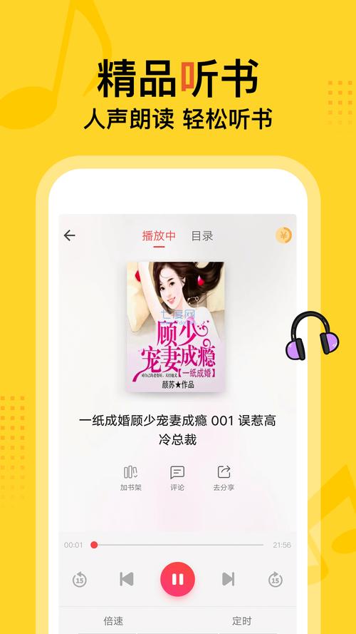 po18自由的小说阅读器官网版安卓版截图