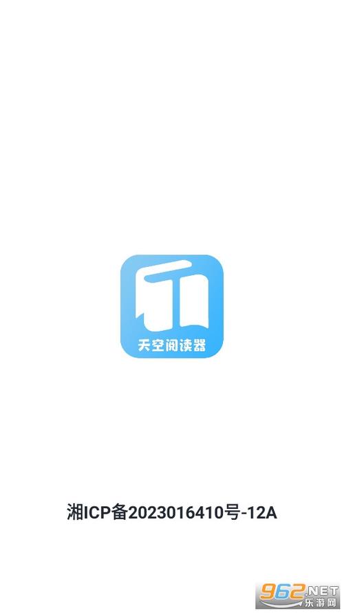 天空阅读APP官方稳定版免费下载截图