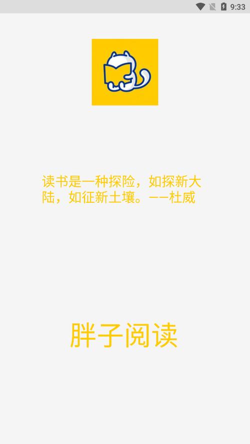 胖子阅读破解版图标