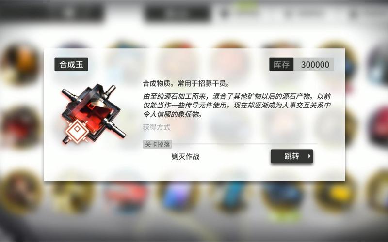明日方舟无限合成玉修改器截图