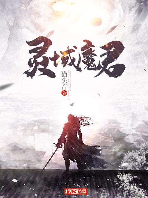 灵域小说v1.0.8截图