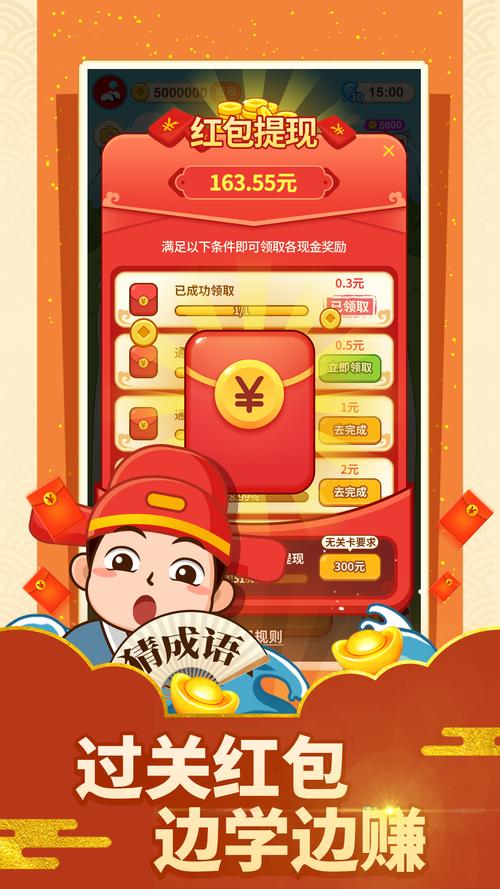 天天成语群红包版截图