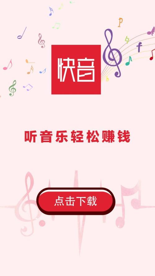 听歌赚红包官方版无广告安装截图