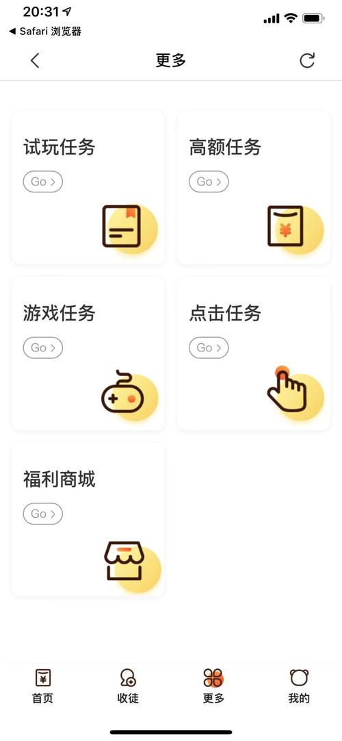 小熊兼职试玩v1.0.1截图