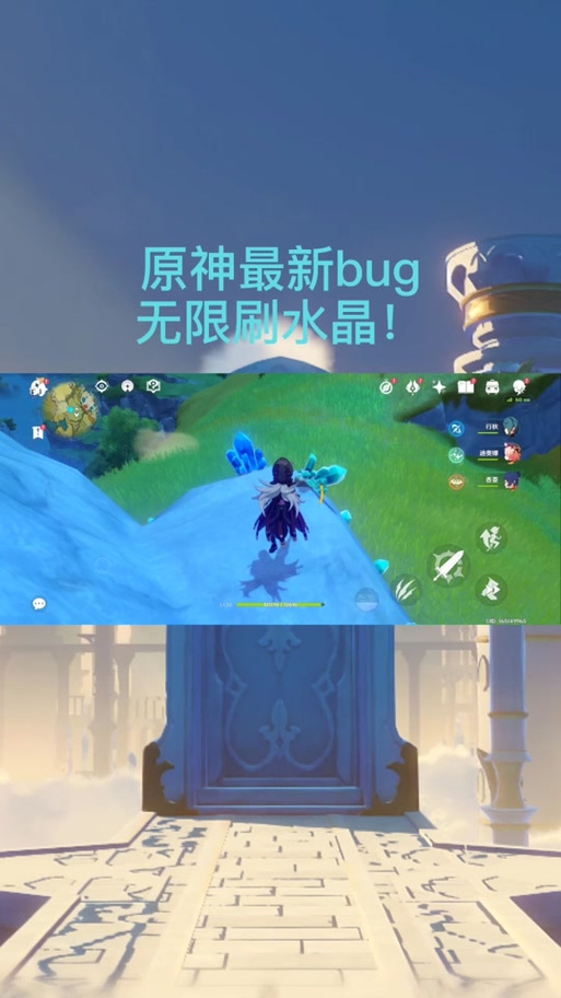 云原神无限原石修改器手机版截图