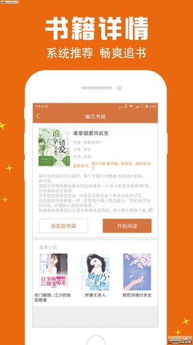 幽兰书城手机版截图