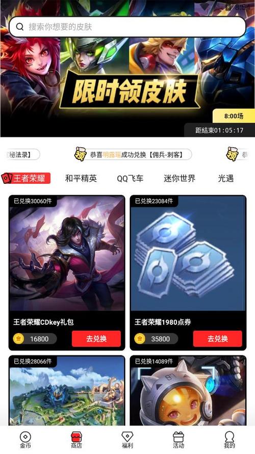 v8训练营免费领皮肤截图