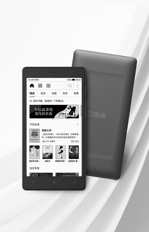 口袋阅助手安卓版无限阅读币版截图
