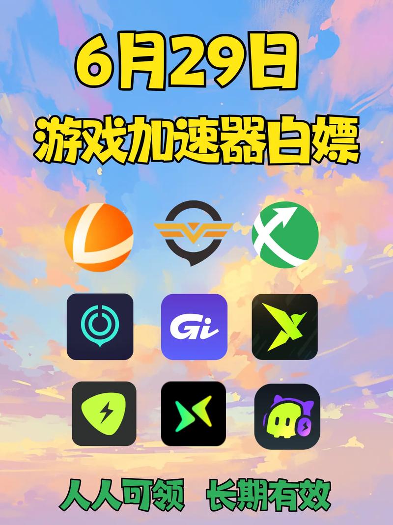 kuyo游戏加速器2.0.9914截图