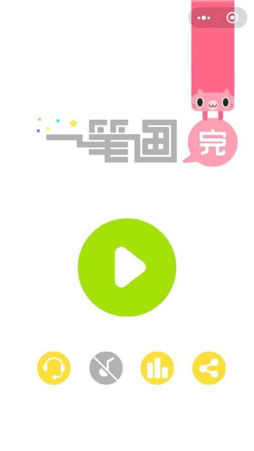 好玩一笔画极速版截图