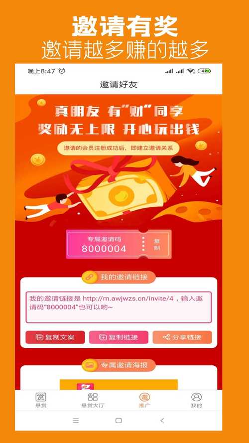 多客帮官网版缩略图