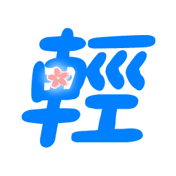 轻小说文库11截图