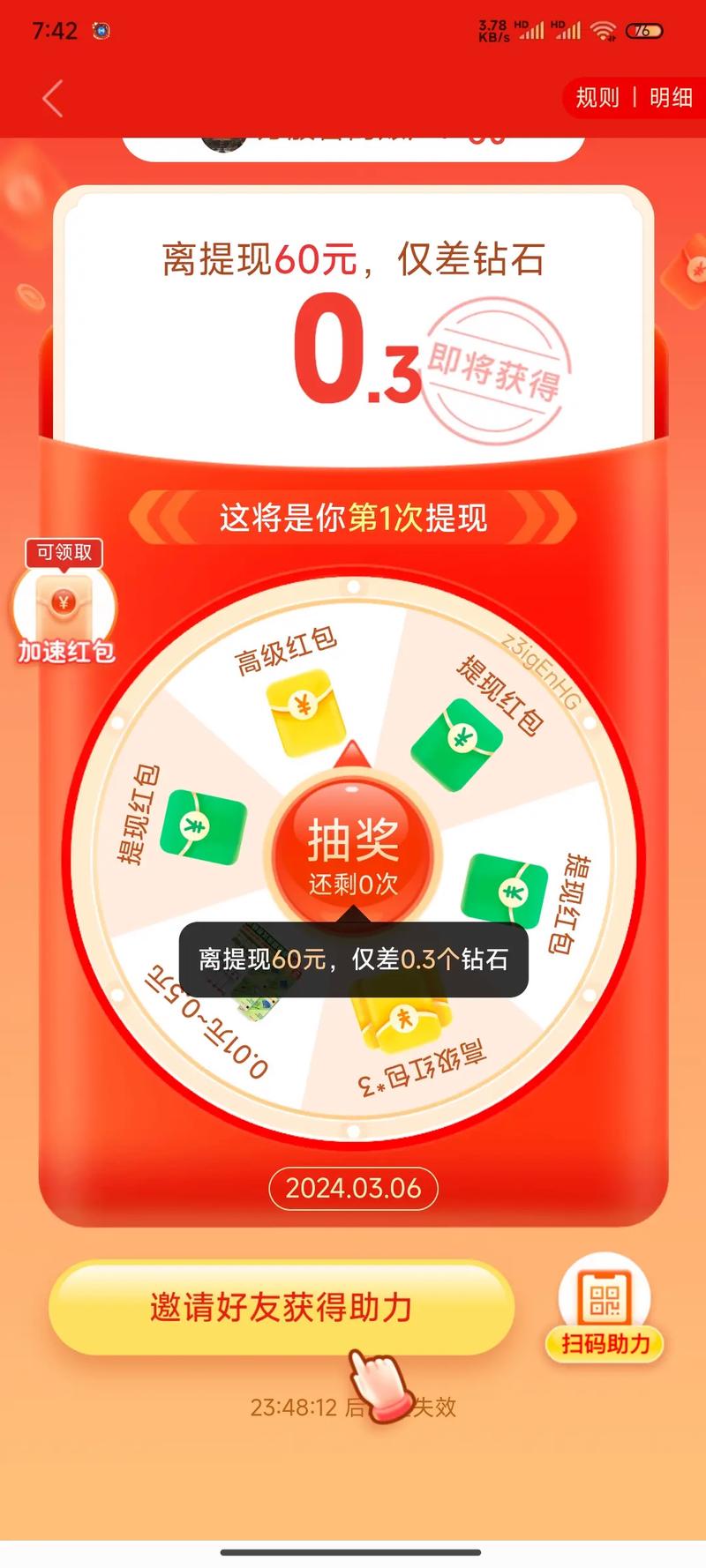 拼刀刀红包版截图