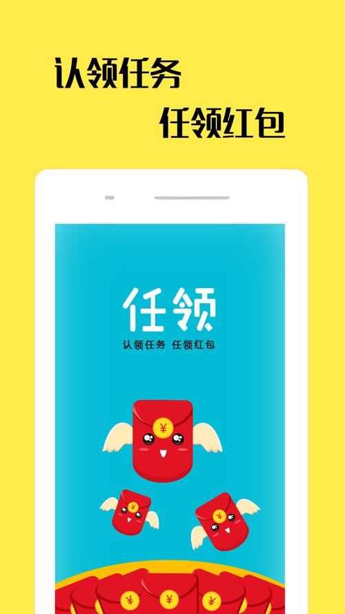 任领截图