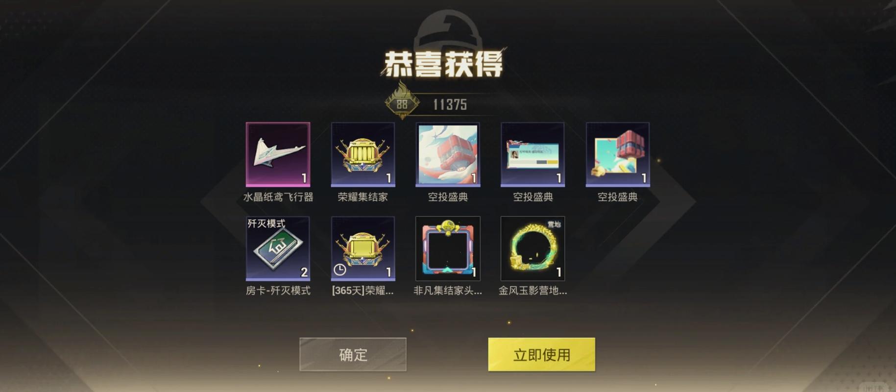 和平精英免费领取5000点券软件截图