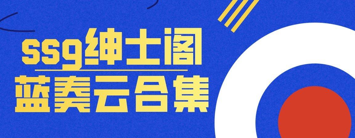 绅士阁APP(免费)截图