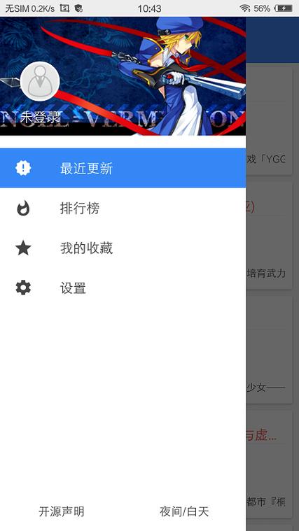 日本轻小说官方版截图