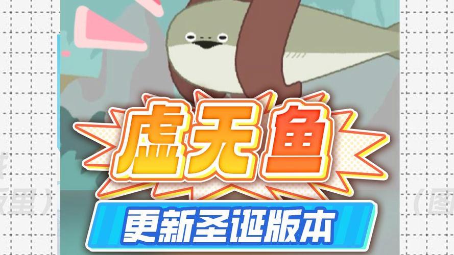 虚無魚游戏助手截图