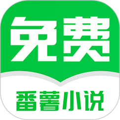 番薯小说极速版V1.3.10截图