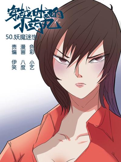 百年漫画下拉式漫画截图