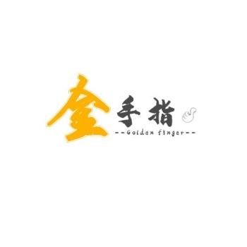 金手指试玩截图