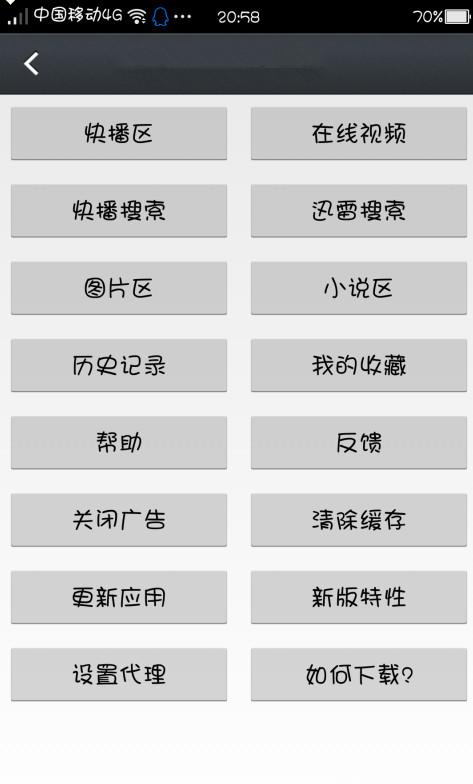 那好吧最老版本v1.6.0.3游戏截图