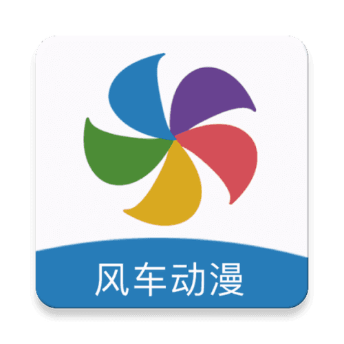 风车动漫DM530P截图
