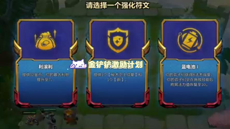 金铲铲1000金币脚本截图