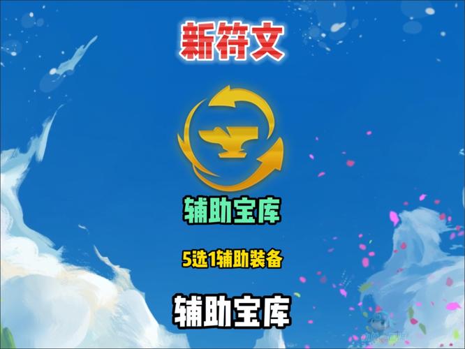 逆天辅助免费版截图