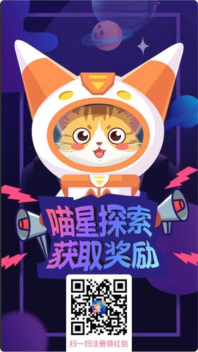 行走喵星人APP截图