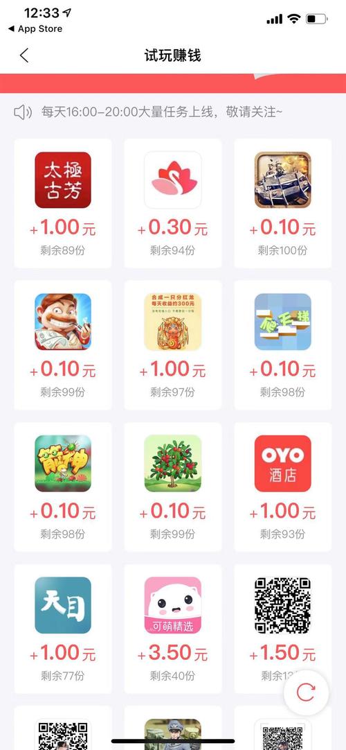 云袋赚试玩平台v1.0截图