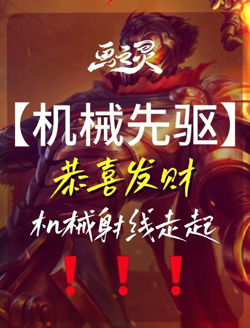 机械符文红包版截图