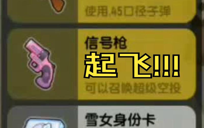 香肠派对百灵鸟2.2截图