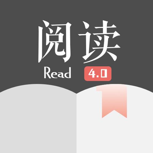 开源阅读app截图