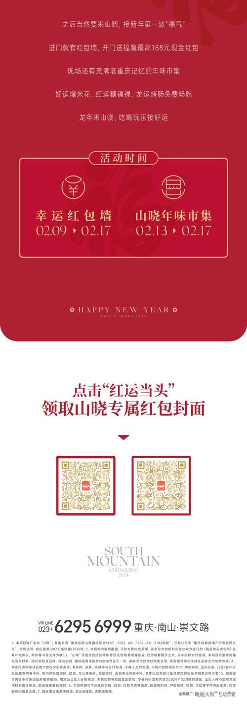 塞外南山上红包版截图