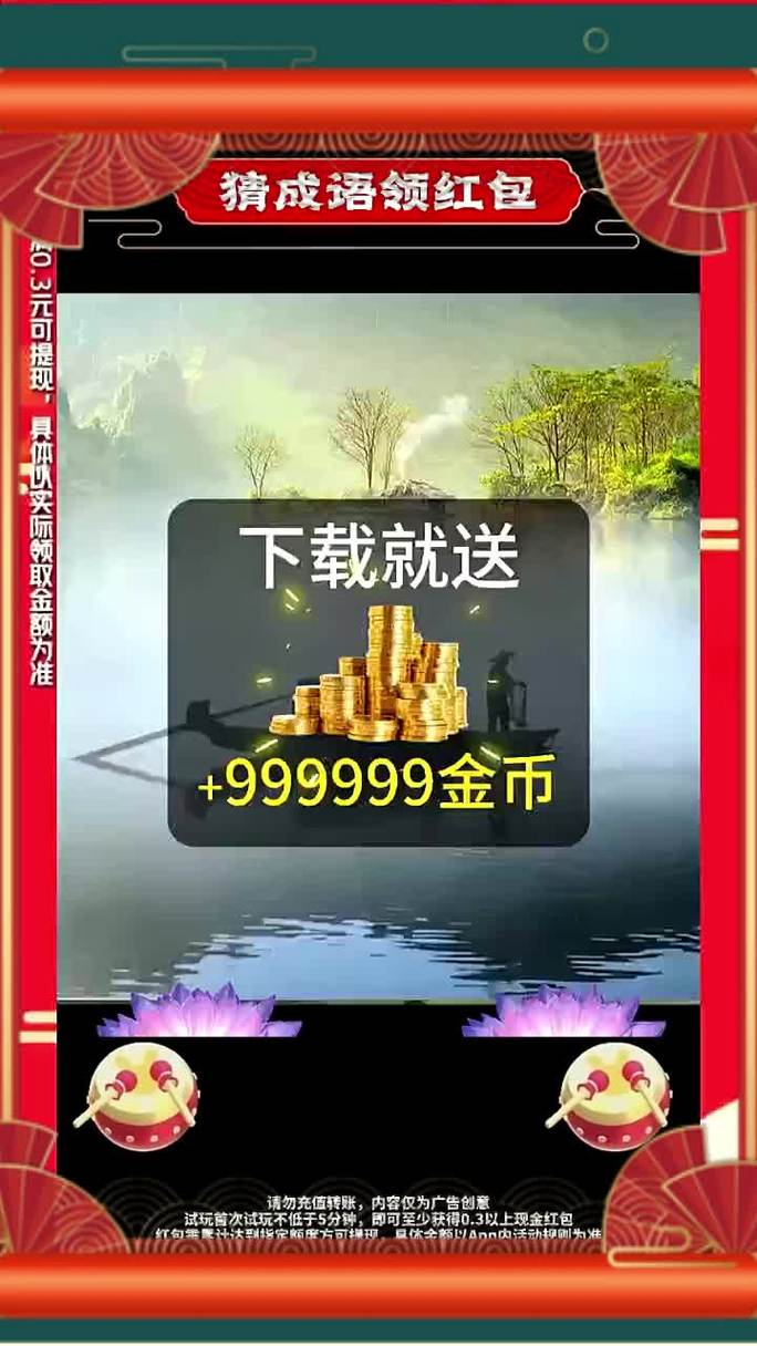 答对就给钱截图