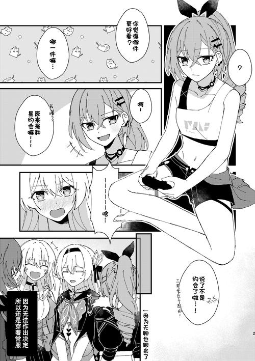 同人漫画1截图