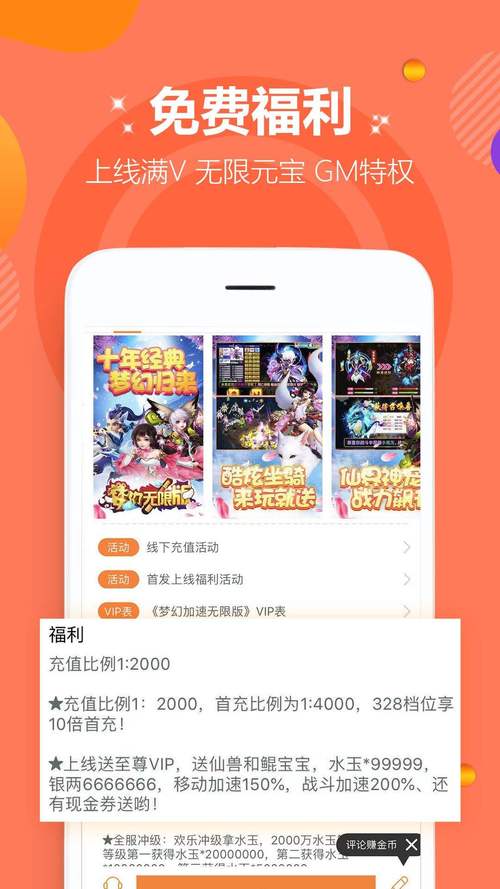 福利小船内测版v3.0截图