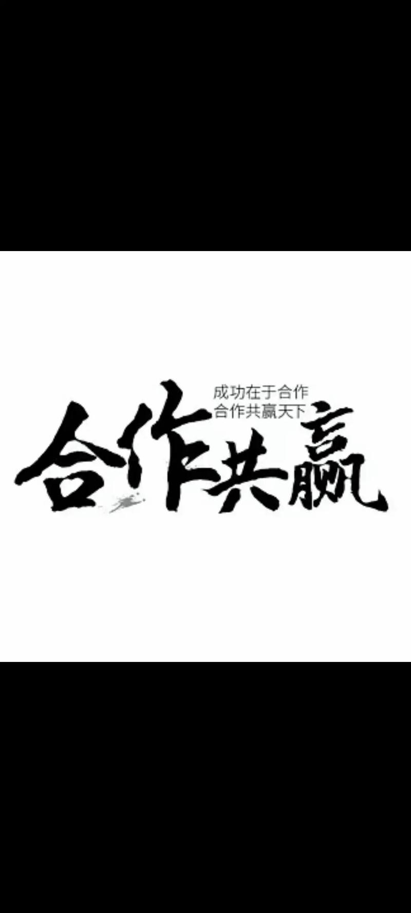 互赢符解锁全部书源截图