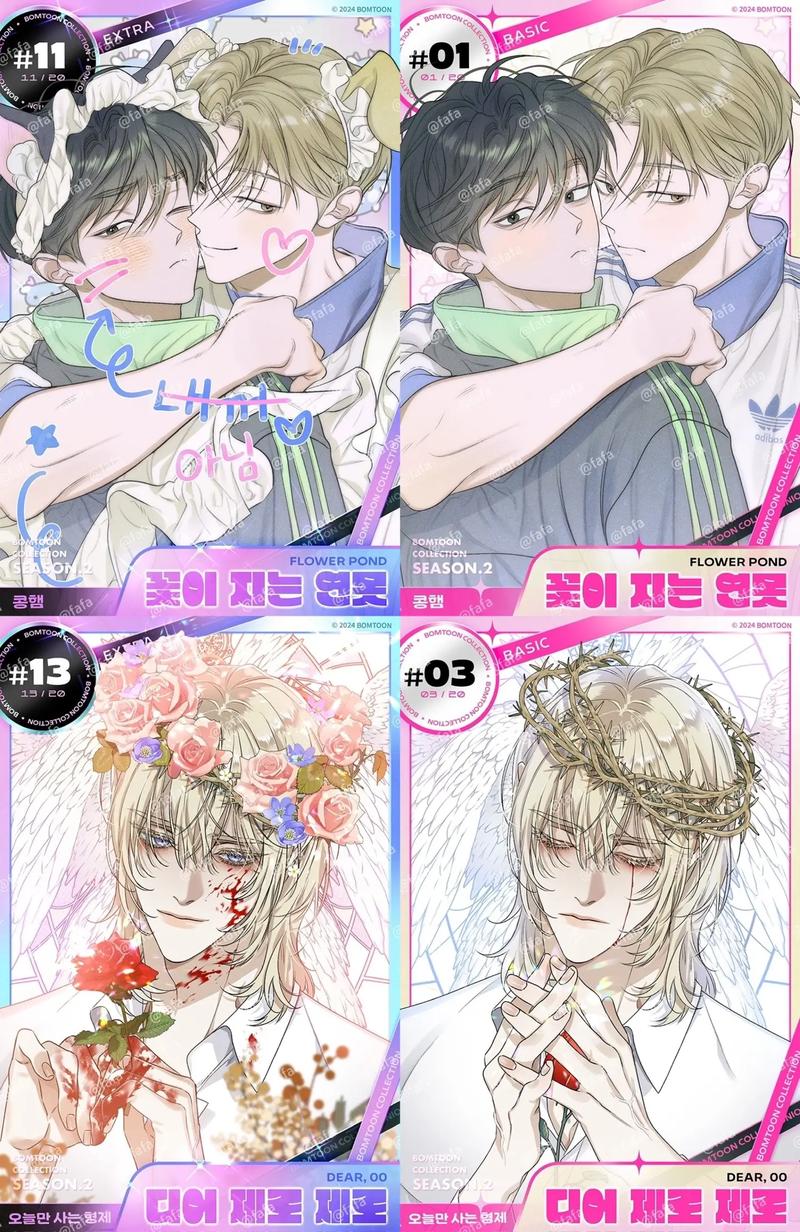bomtoon漫画中文版app截图
