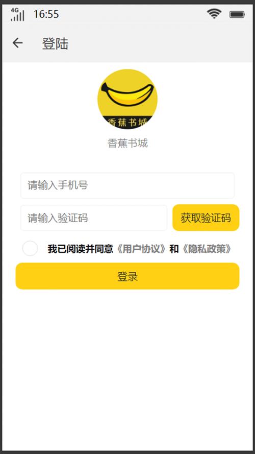 香蕉书城官方版截图