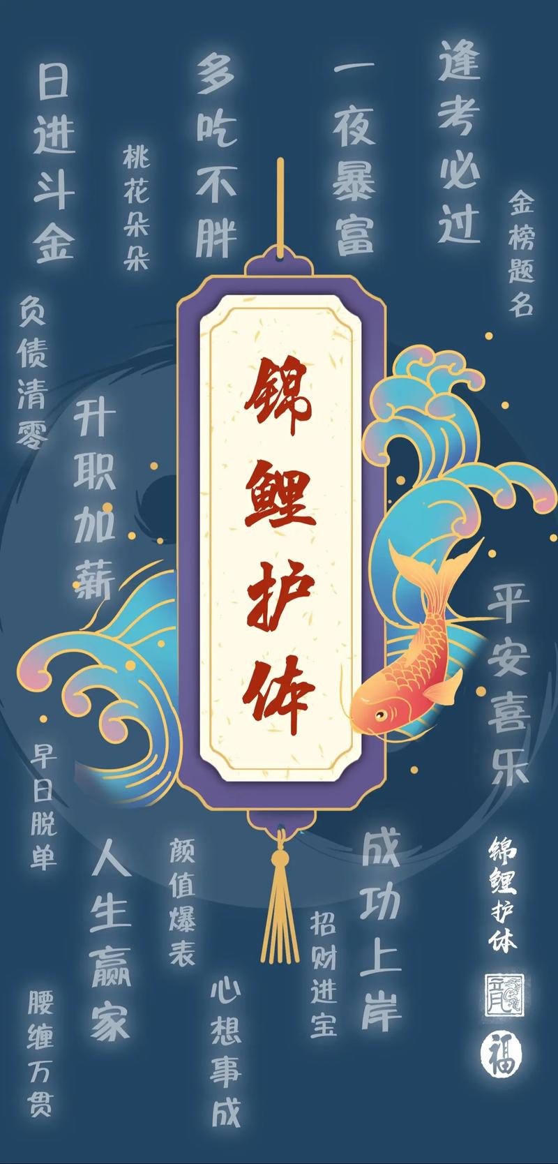 锦鲤社手机版v1.0.0截图