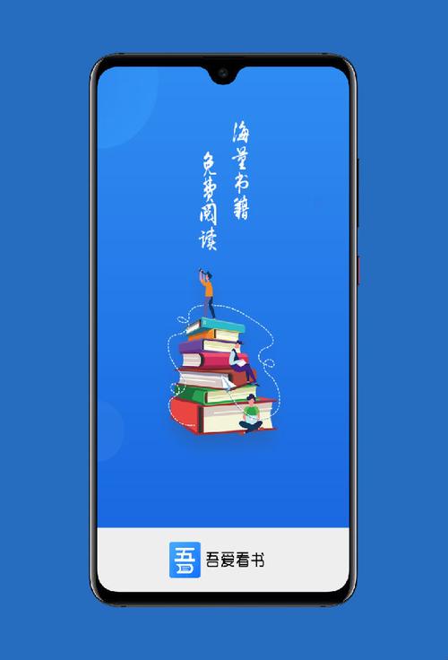 吾爱看书APP安卓旧版本截图