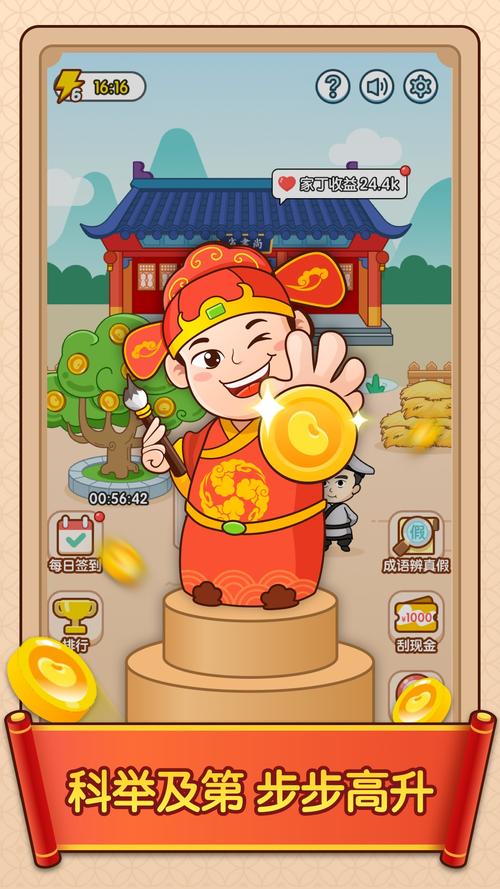 官人猜成语截图