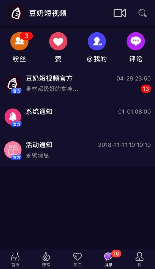 豆奶短视频2.2.5最新版破解版截图