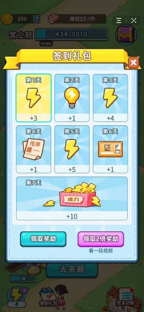 成语大富豪红包群v1.0免费旧版安卓截图